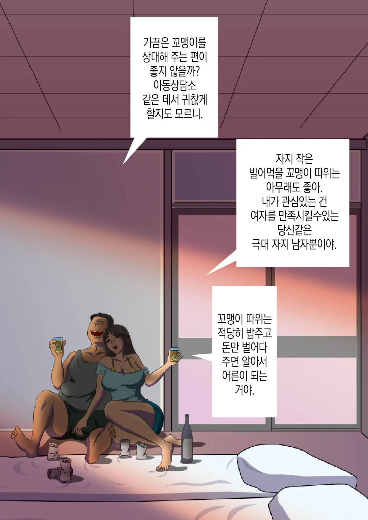 Neteiru Kaa-Chan Ni Nakadashi Suru Boku | 자고 있는 엄마에게 질내사정하는 나